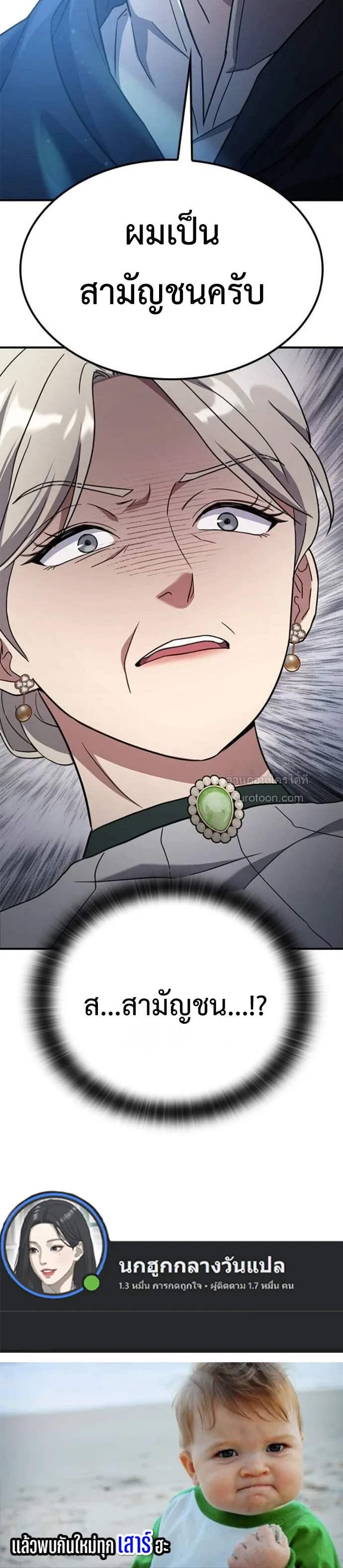 Noble Lady Reformation Guide สุดยอดคู่มือดัดนิสัยคุณหนูฉบับจอมเวทสามัญชน ตอนที่ 5 หน้า 16