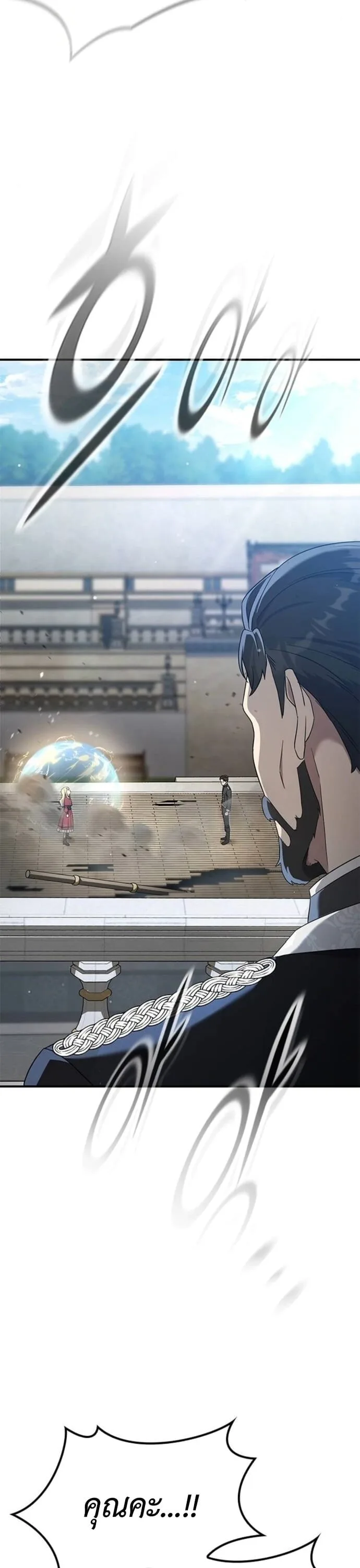 Noble Lady Reformation Guide สุดยอดคู่มือดัดนิสัยคุณหนูฉบับจอมเวทสามัญชน ตอนที่ 9 หน้า 10