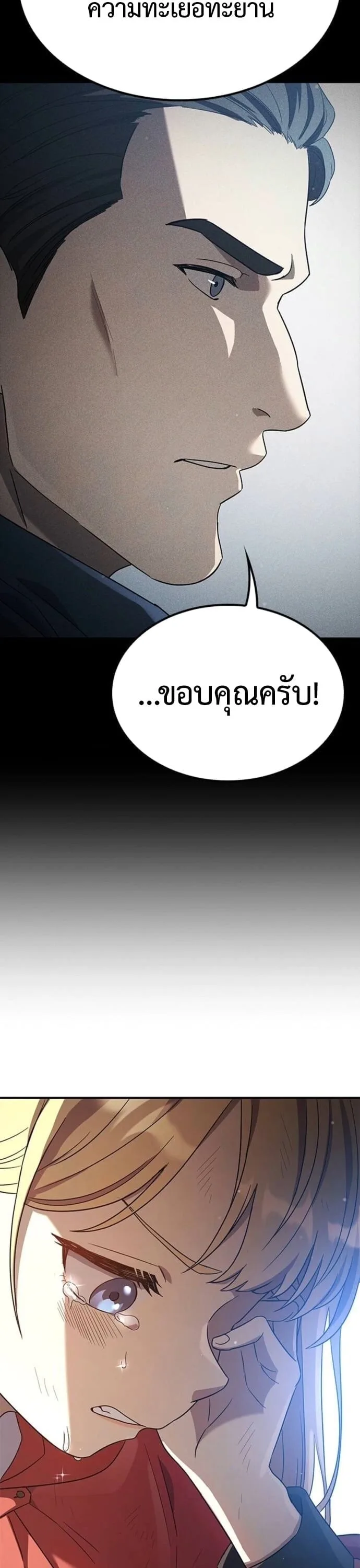 Noble Lady Reformation Guide สุดยอดคู่มือดัดนิสัยคุณหนูฉบับจอมเวทสามัญชน ตอนที่ 9 หน้า 15