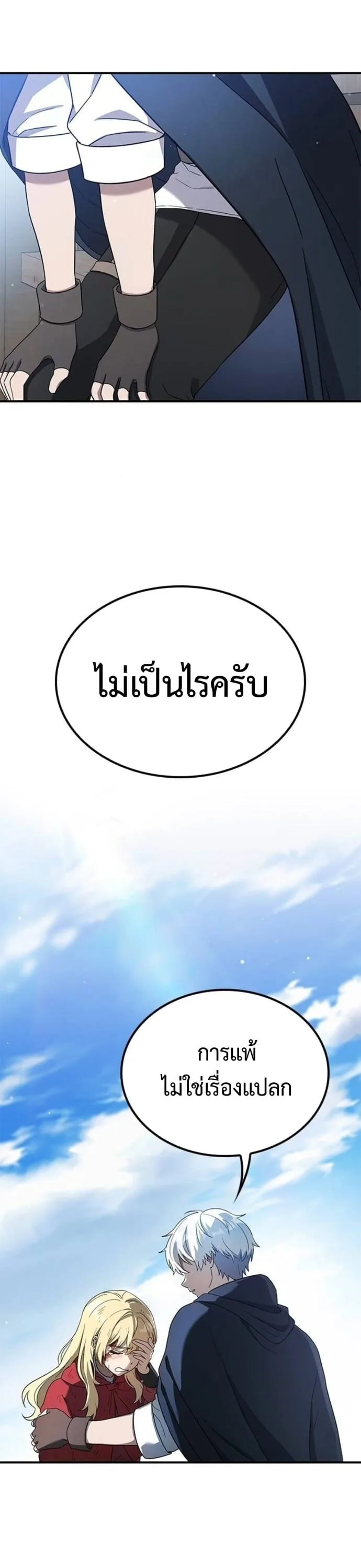 Noble Lady Reformation Guide สุดยอดคู่มือดัดนิสัยคุณหนูฉบับจอมเวทสามัญชน ตอนที่ 9 หน้า 26