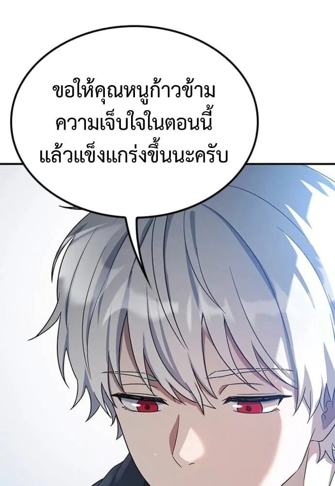 Noble Lady Reformation Guide สุดยอดคู่มือดัดนิสัยคุณหนูฉบับจอมเวทสามัญชน ตอนที่ 9 หน้า 27