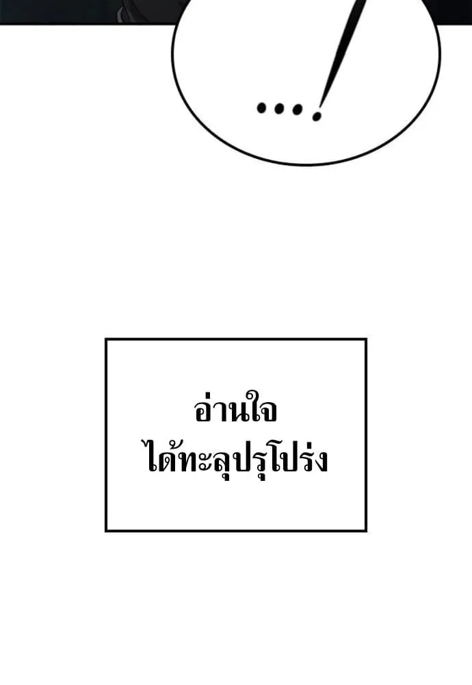 Noble Lady Reformation Guide สุดยอดคู่มือดัดนิสัยคุณหนูฉบับจอมเวทสามัญชน ตอนที่ 9 หน้า 51