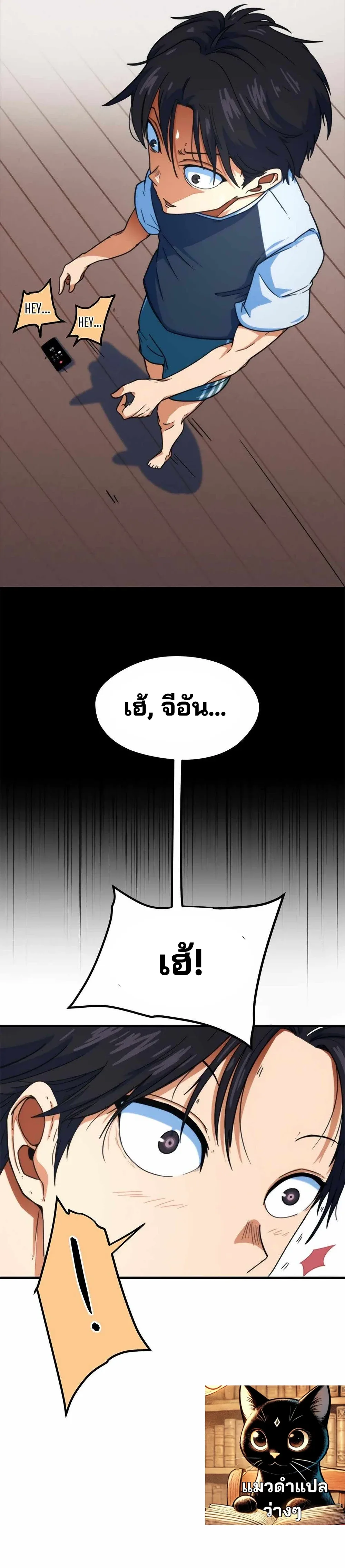 I’m Not a Soccer Genius! ผมถูกเข้าใจผิดว่าเป็นอัจฉริยะฟุตบอล ตอนที่ 1 หน้า 27