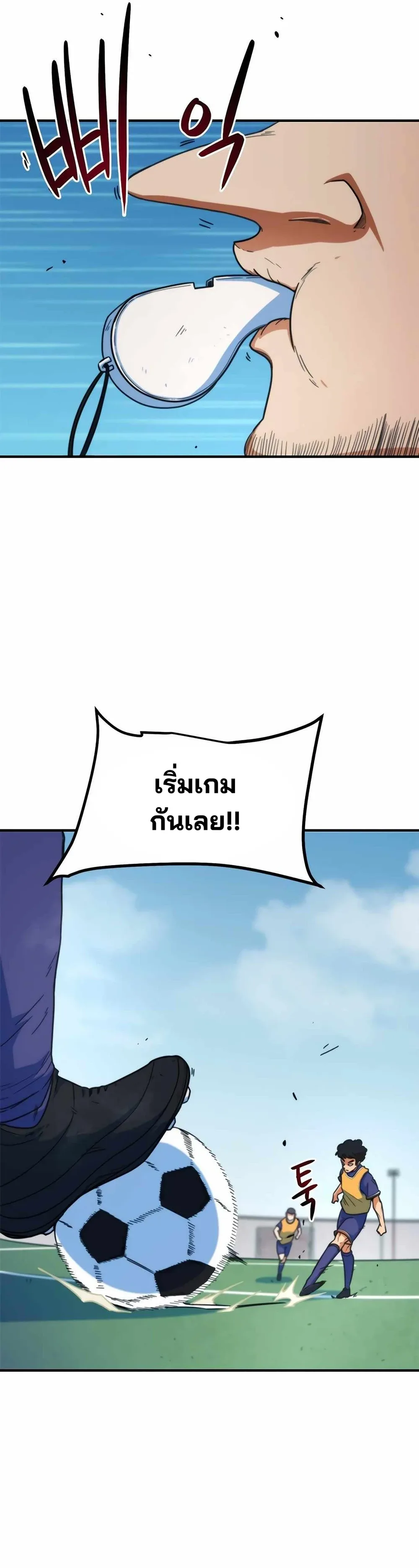 I’m Not a Soccer Genius! ผมถูกเข้าใจผิดว่าเป็นอัจฉริยะฟุตบอล ตอนที่ 1 หน้า 36