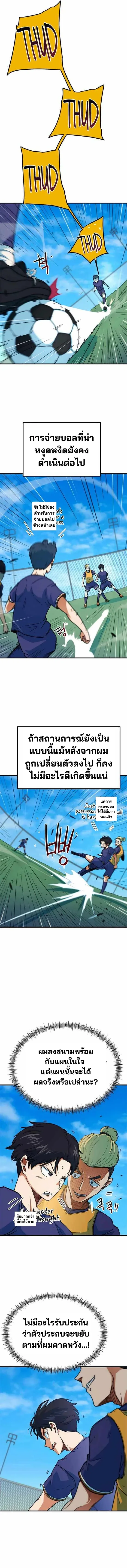 I’m Not a Soccer Genius! ผมถูกเข้าใจผิดว่าเป็นอัจฉริยะฟุตบอล ตอนที่ 2 หน้า 15