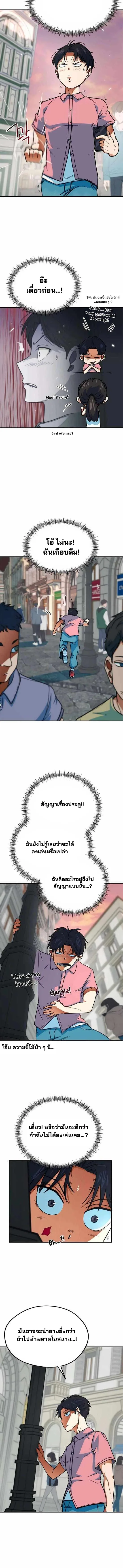 I’m Not a Soccer Genius! ผมถูกเข้าใจผิดว่าเป็นอัจฉริยะฟุตบอล ตอนที่ 4 หน้า 3