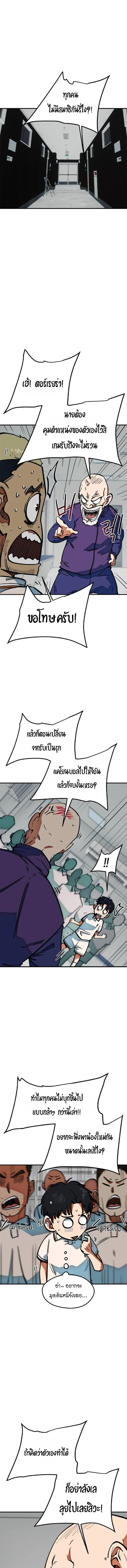 I’m Not a Soccer Genius! ผมถูกเข้าใจผิดว่าเป็นอัจฉริยะฟุตบอล ตอนที่ 43 หน้า 11