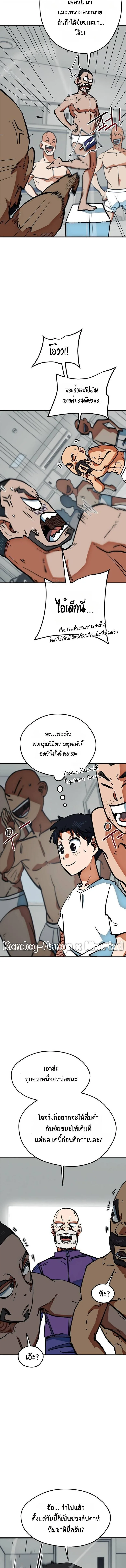 I’m Not a Soccer Genius! ผมถูกเข้าใจผิดว่าเป็นอัจฉริยะฟุตบอล ตอนที่ 44 หน้า 16