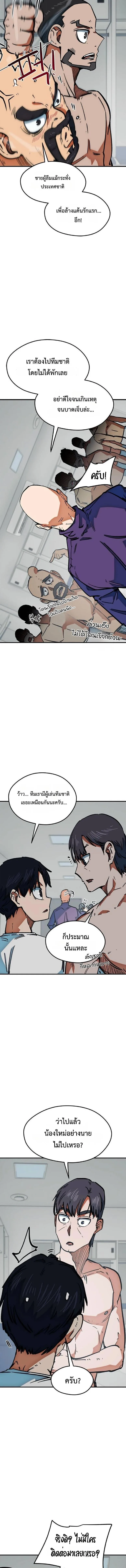 I’m Not a Soccer Genius! ผมถูกเข้าใจผิดว่าเป็นอัจฉริยะฟุตบอล ตอนที่ 44 หน้า 17