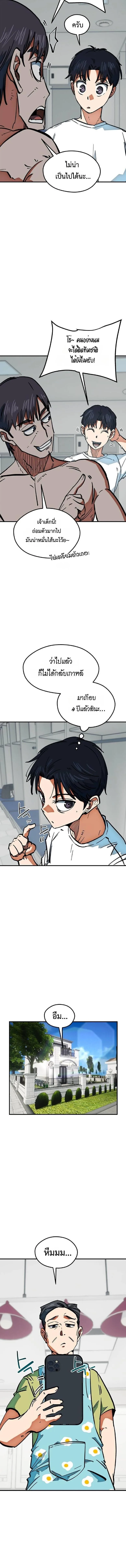 I’m Not a Soccer Genius! ผมถูกเข้าใจผิดว่าเป็นอัจฉริยะฟุตบอล ตอนที่ 44 หน้า 18