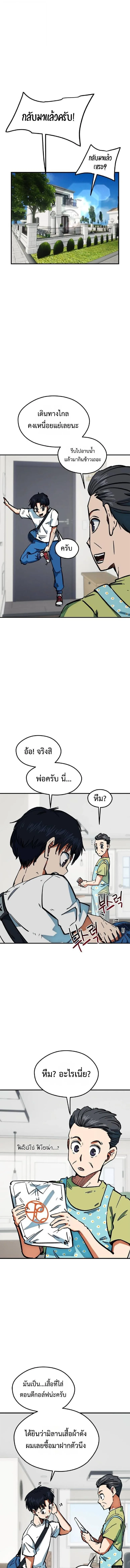 I’m Not a Soccer Genius! ผมถูกเข้าใจผิดว่าเป็นอัจฉริยะฟุตบอล ตอนที่ 45 หน้า 1