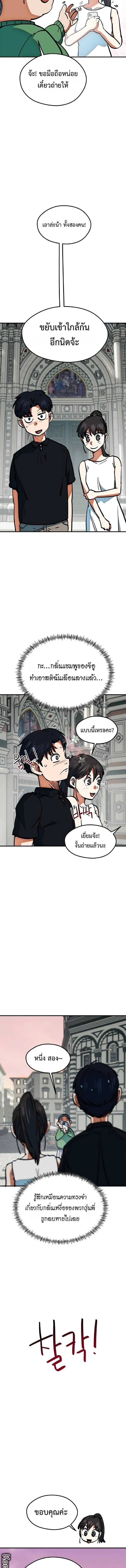 I’m Not a Soccer Genius! ผมถูกเข้าใจผิดว่าเป็นอัจฉริยะฟุตบอล ตอนที่ 45 หน้า 11