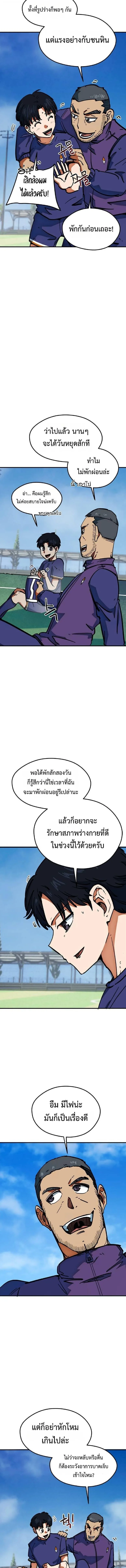 I’m Not a Soccer Genius! ผมถูกเข้าใจผิดว่าเป็นอัจฉริยะฟุตบอล ตอนที่ 45 หน้า 15