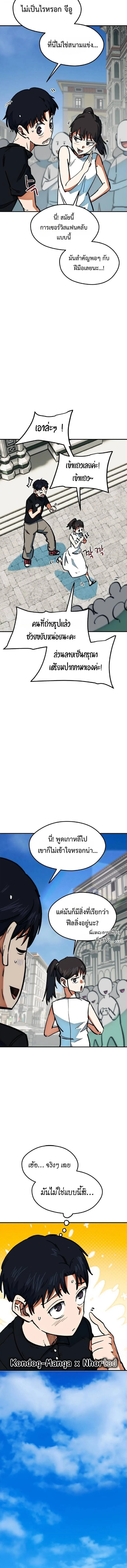 I’m Not a Soccer Genius! ผมถูกเข้าใจผิดว่าเป็นอัจฉริยะฟุตบอล ตอนที่ 45 หน้า 6