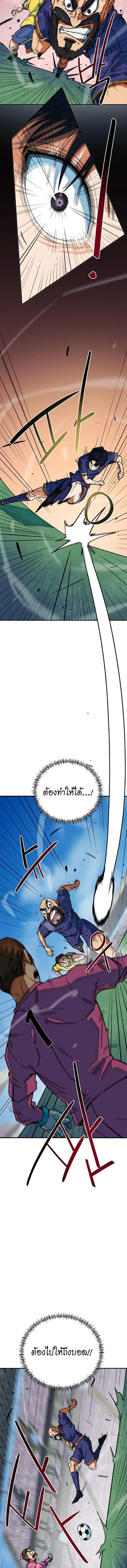 I’m Not a Soccer Genius! ผมถูกเข้าใจผิดว่าเป็นอัจฉริยะฟุตบอล ตอนที่ 48 หน้า 14