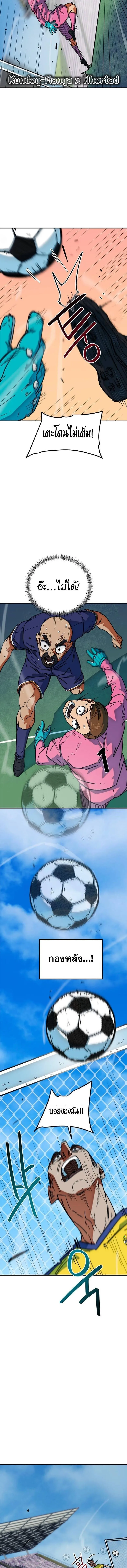 I’m Not a Soccer Genius! ผมถูกเข้าใจผิดว่าเป็นอัจฉริยะฟุตบอล ตอนที่ 48 หน้า 15