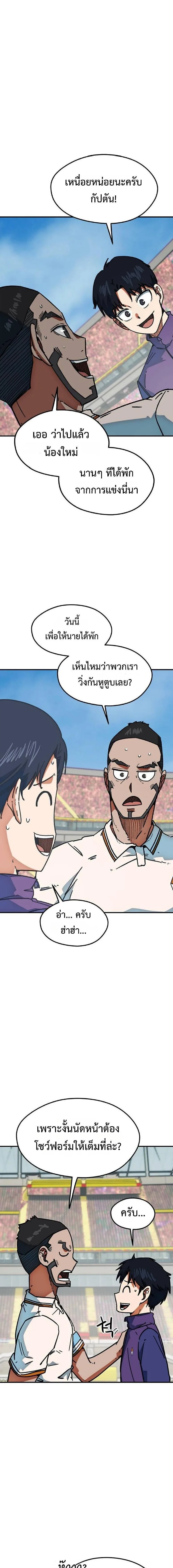 I’m Not a Soccer Genius! ผมถูกเข้าใจผิดว่าเป็นอัจฉริยะฟุตบอล ตอนที่ 49 หน้า 16