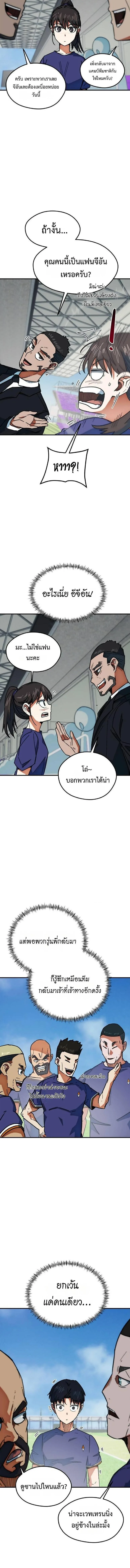 I’m Not a Soccer Genius! ผมถูกเข้าใจผิดว่าเป็นอัจฉริยะฟุตบอล ตอนที่ 49 หน้า 2