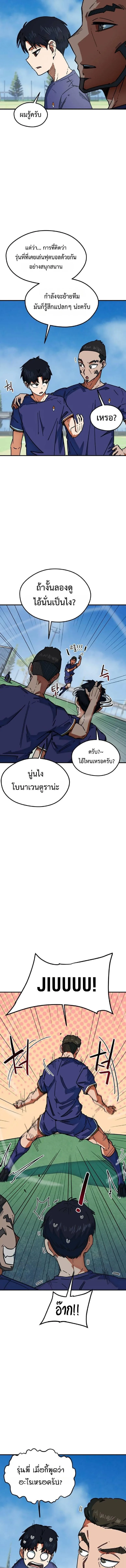 I’m Not a Soccer Genius! ผมถูกเข้าใจผิดว่าเป็นอัจฉริยะฟุตบอล ตอนที่ 49 หน้า 4