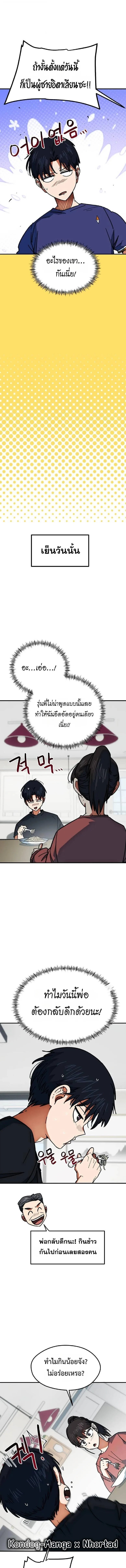 I’m Not a Soccer Genius! ผมถูกเข้าใจผิดว่าเป็นอัจฉริยะฟุตบอล ตอนที่ 49 หน้า 6