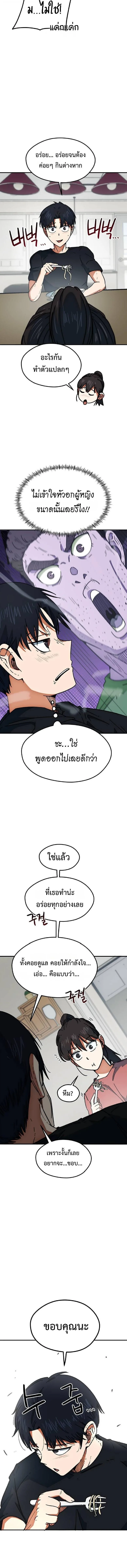 I’m Not a Soccer Genius! ผมถูกเข้าใจผิดว่าเป็นอัจฉริยะฟุตบอล ตอนที่ 49 หน้า 7