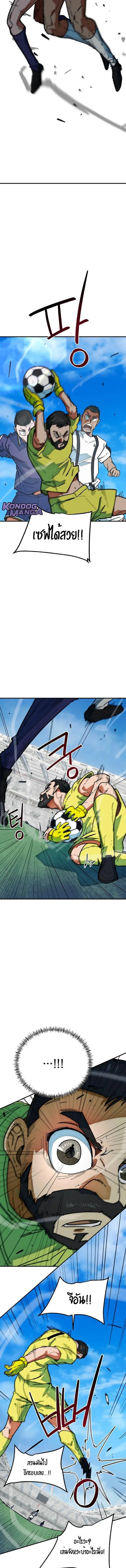 I’m Not a Soccer Genius! ผมถูกเข้าใจผิดว่าเป็นอัจฉริยะฟุตบอล ตอนที่ 51 หน้า 13