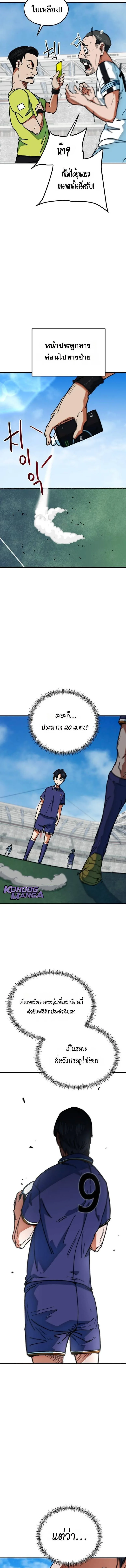 I’m Not a Soccer Genius! ผมถูกเข้าใจผิดว่าเป็นอัจฉริยะฟุตบอล ตอนที่ 51 หน้า 16