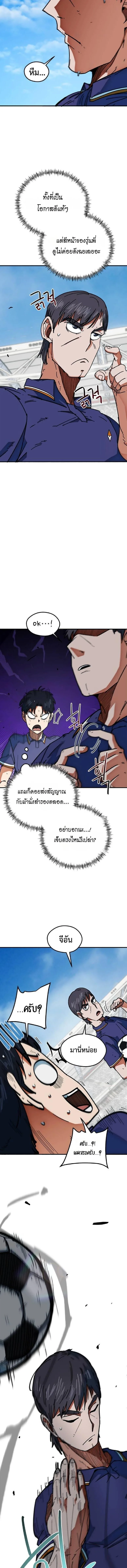 I’m Not a Soccer Genius! ผมถูกเข้าใจผิดว่าเป็นอัจฉริยะฟุตบอล ตอนที่ 51 หน้า 17