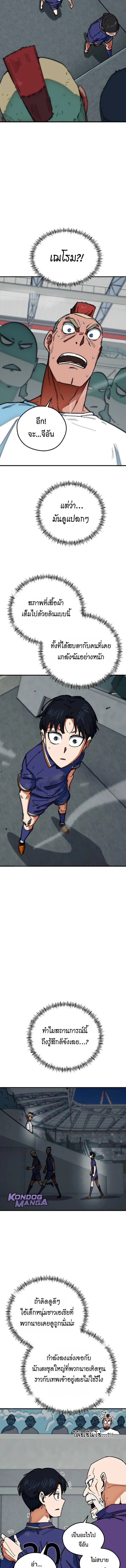 I’m Not a Soccer Genius! ผมถูกเข้าใจผิดว่าเป็นอัจฉริยะฟุตบอล ตอนที่ 52 หน้า 12