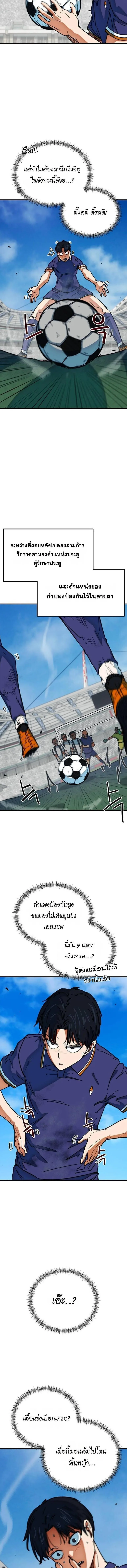 I’m Not a Soccer Genius! ผมถูกเข้าใจผิดว่าเป็นอัจฉริยะฟุตบอล ตอนที่ 52 หน้า 2