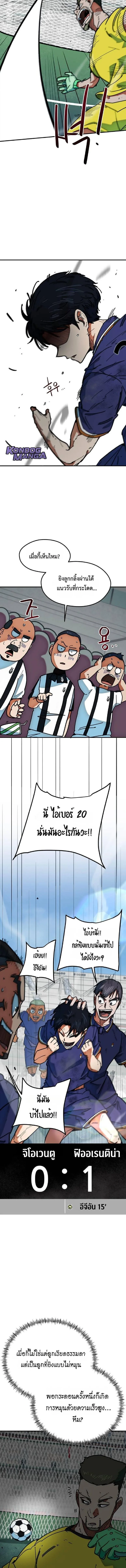 I’m Not a Soccer Genius! ผมถูกเข้าใจผิดว่าเป็นอัจฉริยะฟุตบอล ตอนที่ 52 หน้า 5