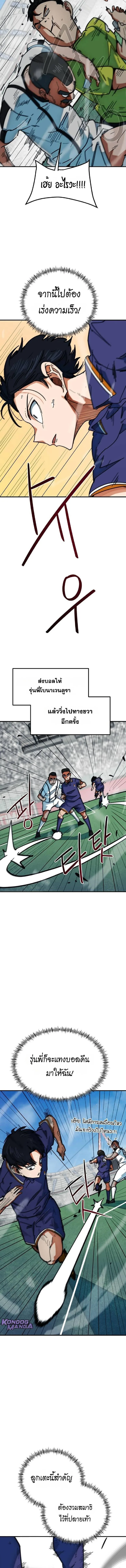 I’m Not a Soccer Genius! ผมถูกเข้าใจผิดว่าเป็นอัจฉริยะฟุตบอล ตอนที่ 53 หน้า 17