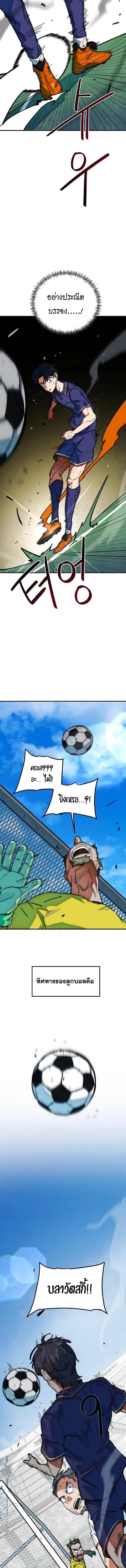 I’m Not a Soccer Genius! ผมถูกเข้าใจผิดว่าเป็นอัจฉริยะฟุตบอล ตอนที่ 53 หน้า 18