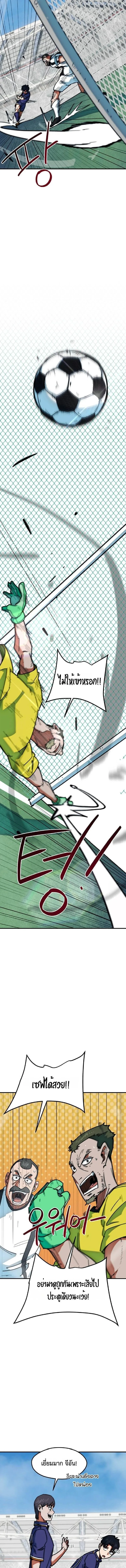 I’m Not a Soccer Genius! ผมถูกเข้าใจผิดว่าเป็นอัจฉริยะฟุตบอล ตอนที่ 53 หน้า 6