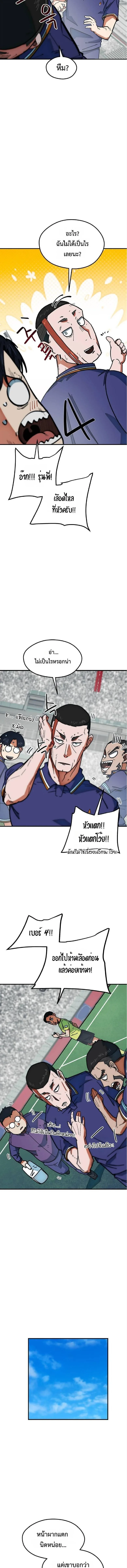 I’m Not a Soccer Genius! ผมถูกเข้าใจผิดว่าเป็นอัจฉริยะฟุตบอล ตอนที่ 53 หน้า 9