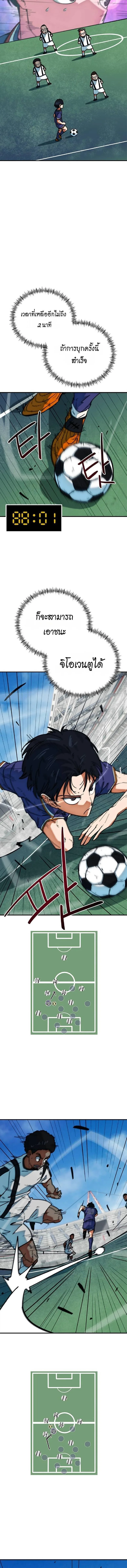 I’m Not a Soccer Genius! ผมถูกเข้าใจผิดว่าเป็นอัจฉริยะฟุตบอล ตอนที่ 54 หน้า 12