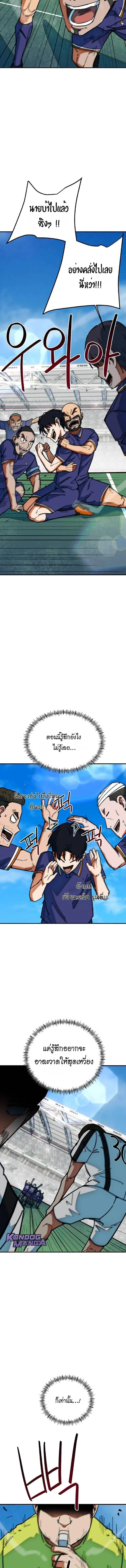 I’m Not a Soccer Genius! ผมถูกเข้าใจผิดว่าเป็นอัจฉริยะฟุตบอล ตอนที่ 54 หน้า 17
