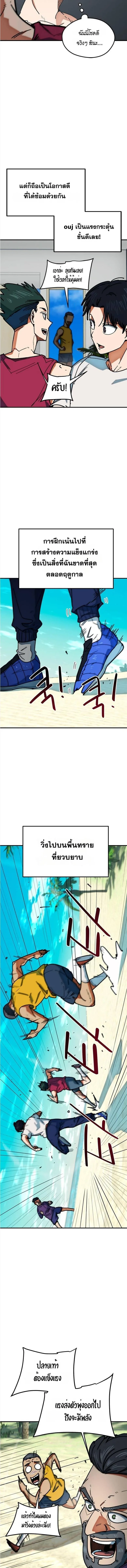 I’m Not a Soccer Genius! ผมถูกเข้าใจผิดว่าเป็นอัจฉริยะฟุตบอล ตอนที่ 56 หน้า 13