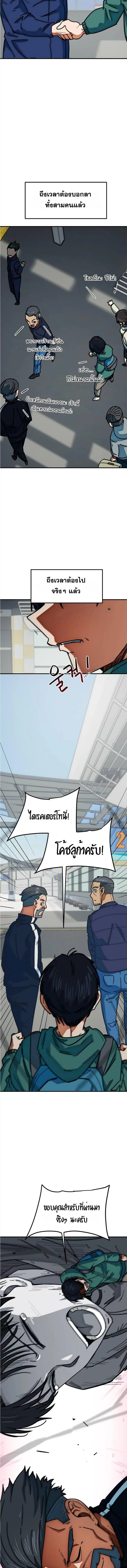 I’m Not a Soccer Genius! ผมถูกเข้าใจผิดว่าเป็นอัจฉริยะฟุตบอล ตอนที่ 56 หน้า 15