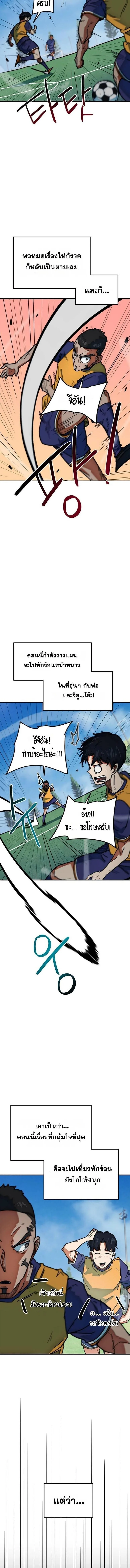 I’m Not a Soccer Genius! ผมถูกเข้าใจผิดว่าเป็นอัจฉริยะฟุตบอล ตอนที่ 56 หน้า 3