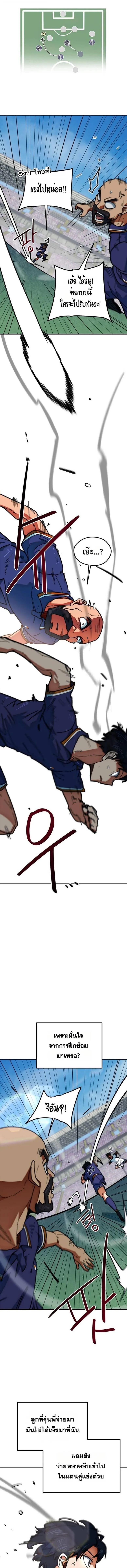 I’m Not a Soccer Genius! ผมถูกเข้าใจผิดว่าเป็นอัจฉริยะฟุตบอล ตอนที่ 57 หน้า 12