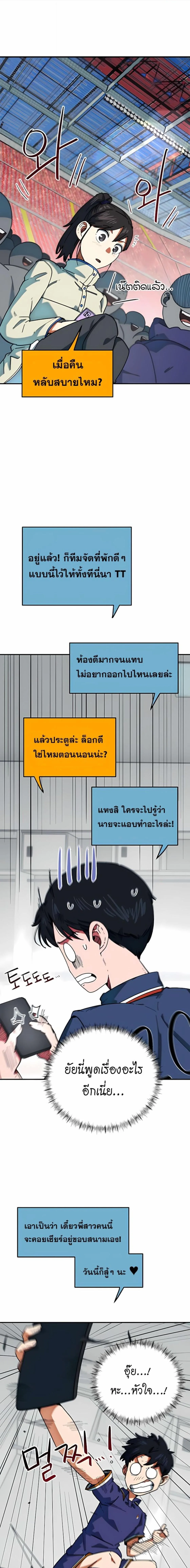 I’m Not a Soccer Genius! ผมถูกเข้าใจผิดว่าเป็นอัจฉริยะฟุตบอล ตอนที่ 61 หน้า 1