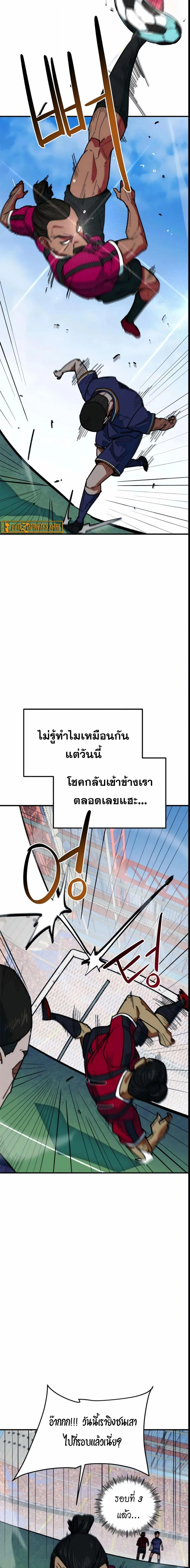 I’m Not a Soccer Genius! ผมถูกเข้าใจผิดว่าเป็นอัจฉริยะฟุตบอล ตอนที่ 62 หน้า 2