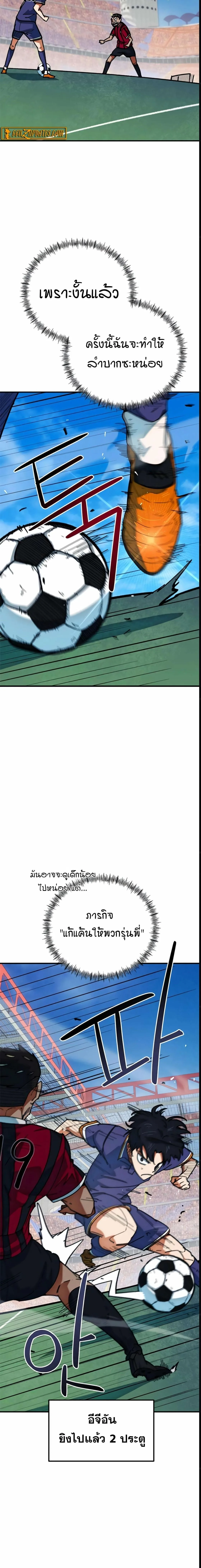 I’m Not a Soccer Genius! ผมถูกเข้าใจผิดว่าเป็นอัจฉริยะฟุตบอล ตอนที่ 62 หน้า 25