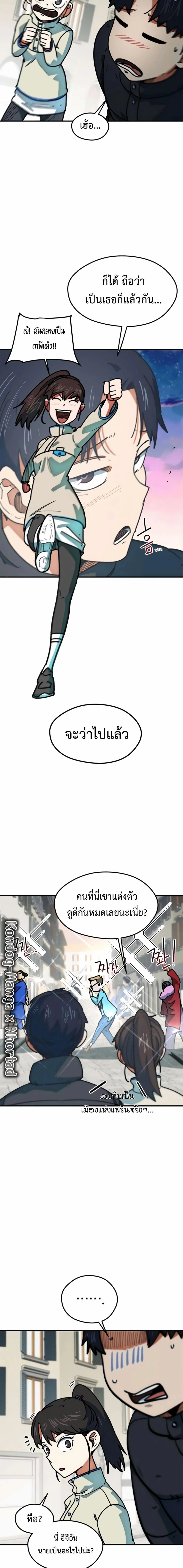 I’m Not a Soccer Genius! ผมถูกเข้าใจผิดว่าเป็นอัจฉริยะฟุตบอล ตอนที่ 63 หน้า 21