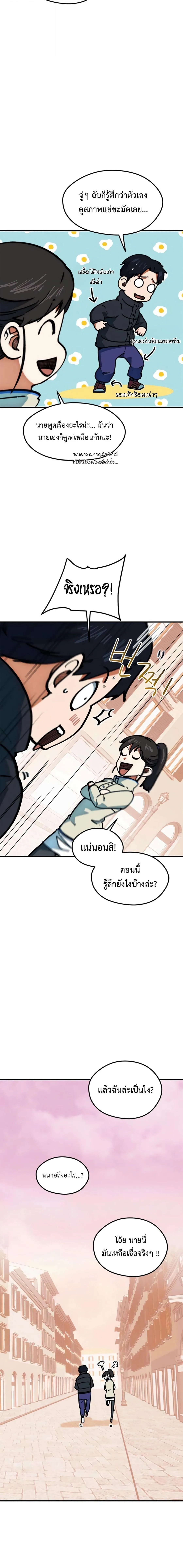 I’m Not a Soccer Genius! ผมถูกเข้าใจผิดว่าเป็นอัจฉริยะฟุตบอล ตอนที่ 63 หน้า 22
