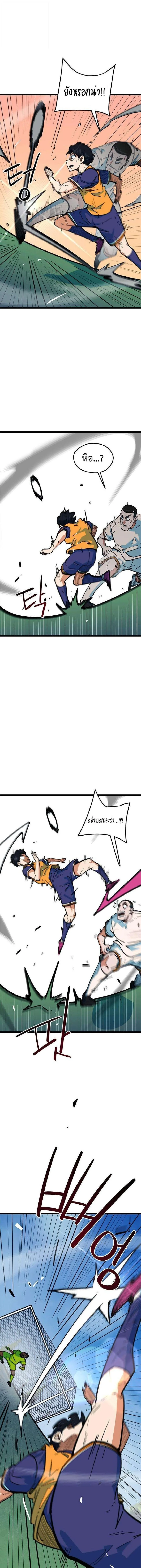 I’m Not a Soccer Genius! ผมถูกเข้าใจผิดว่าเป็นอัจฉริยะฟุตบอล ตอนที่ 74 หน้า 15