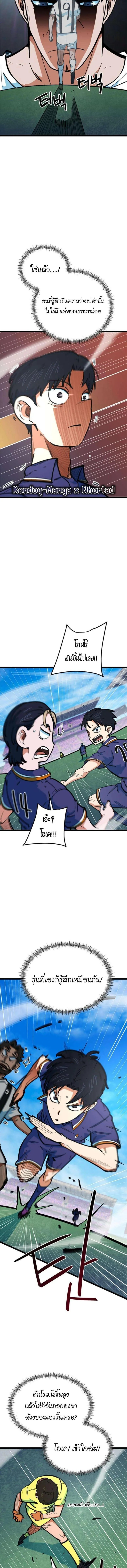 I’m Not a Soccer Genius! ผมถูกเข้าใจผิดว่าเป็นอัจฉริยะฟุตบอล ตอนที่ 75 หน้า 11