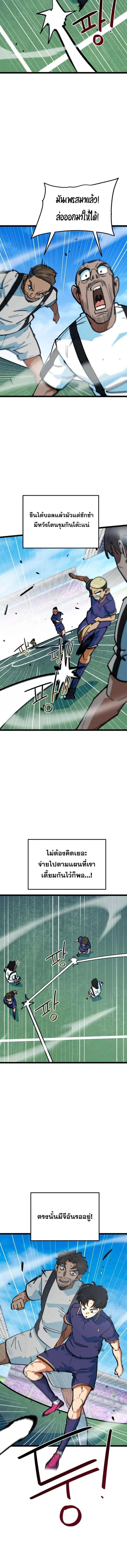 I’m Not a Soccer Genius! ผมถูกเข้าใจผิดว่าเป็นอัจฉริยะฟุตบอล ตอนที่ 75 หน้า 12