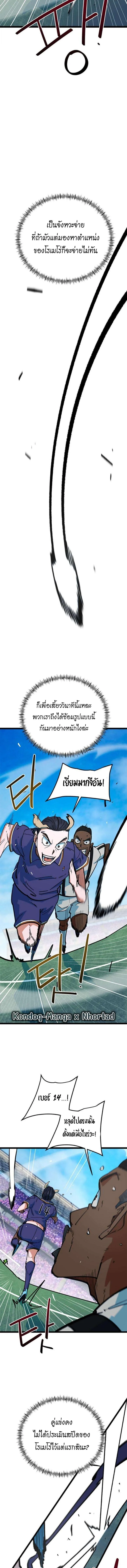 I’m Not a Soccer Genius! ผมถูกเข้าใจผิดว่าเป็นอัจฉริยะฟุตบอล ตอนที่ 75 หน้า 14